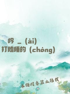 撫劍吟嘯