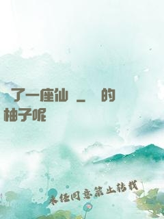 撿了一座仙島