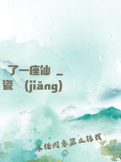 撿了一座仙島