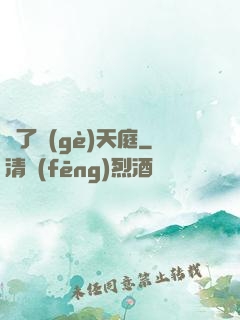 撿了個(gè)天庭