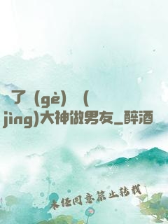 撿了個(gè)電競(jìng)大神做男友