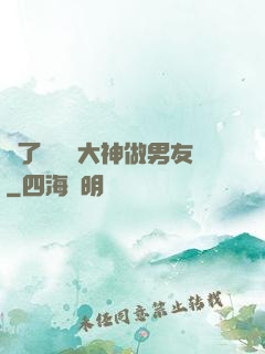 撿了個電競大神做男友