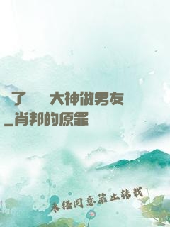 撿了個電競大神做男友