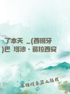 撿了本天書