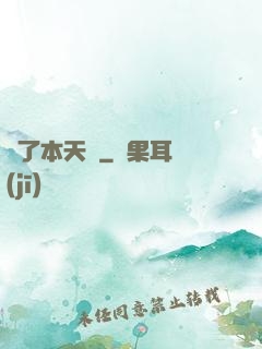 撿了本天書