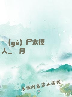 撿個(gè)喪尸太撩人