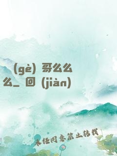 撿個(gè)帥哥么么么