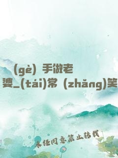 撿個(gè)殺手做老婆
