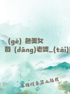 撿個(gè)絕色美女總裁當(dāng)老婆