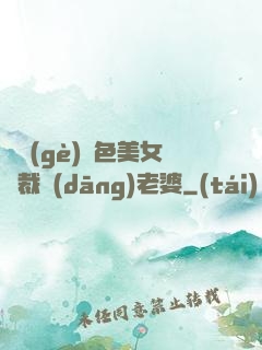 撿個(gè)絕色美女總裁當(dāng)老婆