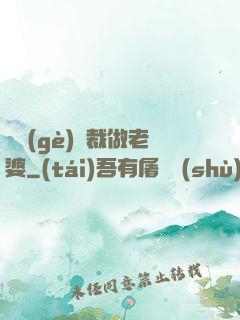 撿個(gè)總裁做老婆