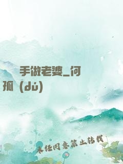 撿個殺手做老婆