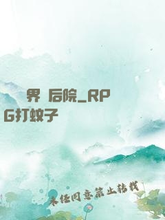 撿個異界當后院