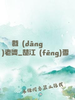 撿個總裁當(dāng)老婆