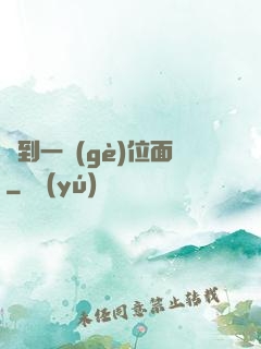 撿到一個(gè)位面