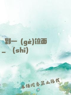 撿到一個(gè)位面