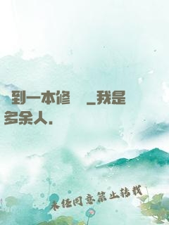撿到一本修煉書