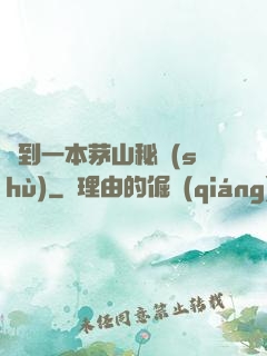 撿到一本茅山秘術(shù)