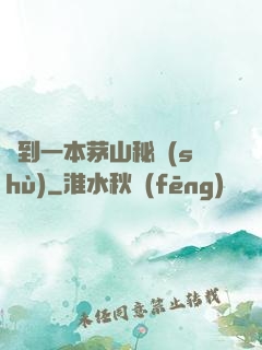 撿到一本茅山秘術(shù)