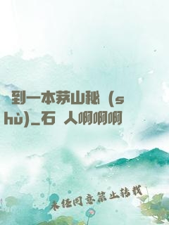 撿到一本茅山秘術(shù)