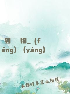 撿到億萬靈物