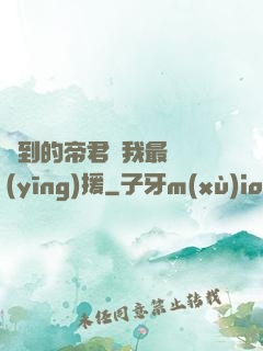 撿到的帝君給我最強應(yīng)援