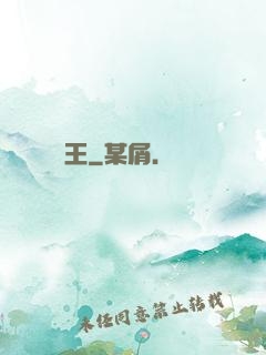撿寶王