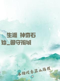 撿寶生涯從神奇石墜開始