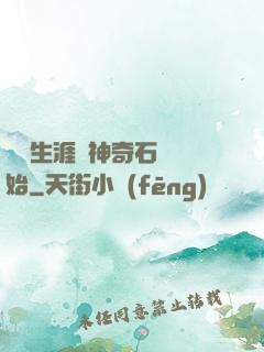 撿寶生涯從神奇石墜開始