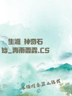 撿寶生涯從神奇石墜開始