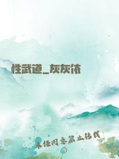 撿屬性武道