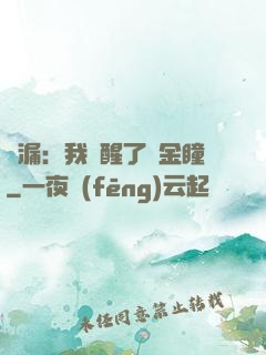 撿漏：我覺醒了黃金瞳