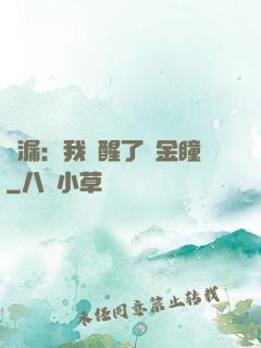 撿漏：我覺醒了黃金瞳