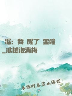撿漏：我覺醒了黃金瞳