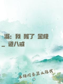 撿漏：我覺醒了黃金瞳