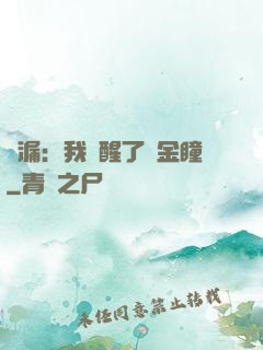 撿漏：我覺醒了黃金瞳