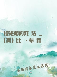 擁抱光明的死靈法師