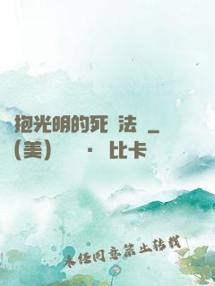 擁抱光明的死靈法師