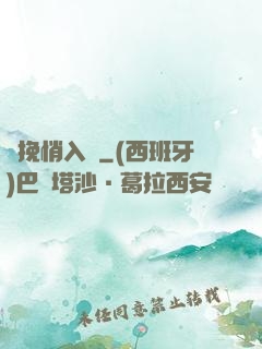 擁挽悄入懷
