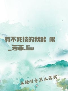 擁有不死技的我能無限讀檔