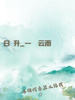 擇日飛升