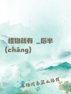 擊殺怪物就有錢