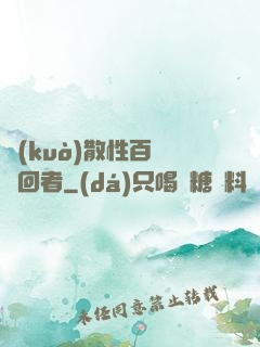 擴(kuò)散性百萬輪回者