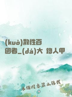 擴(kuò)散性百萬輪回者
