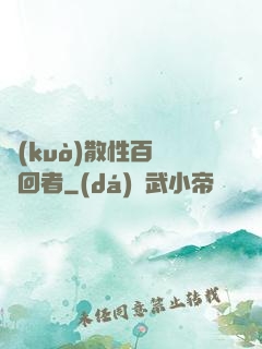 擴(kuò)散性百萬輪回者