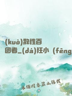 擴(kuò)散性百萬輪回者
