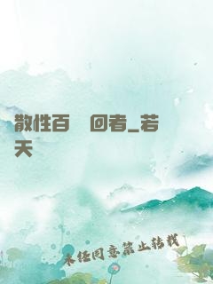 擴散性百萬輪回者