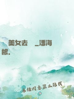 攜帶美女去獵殺