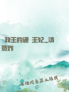 攝政王的通靈王妃