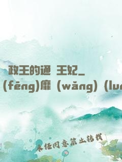 攝政王的通靈王妃